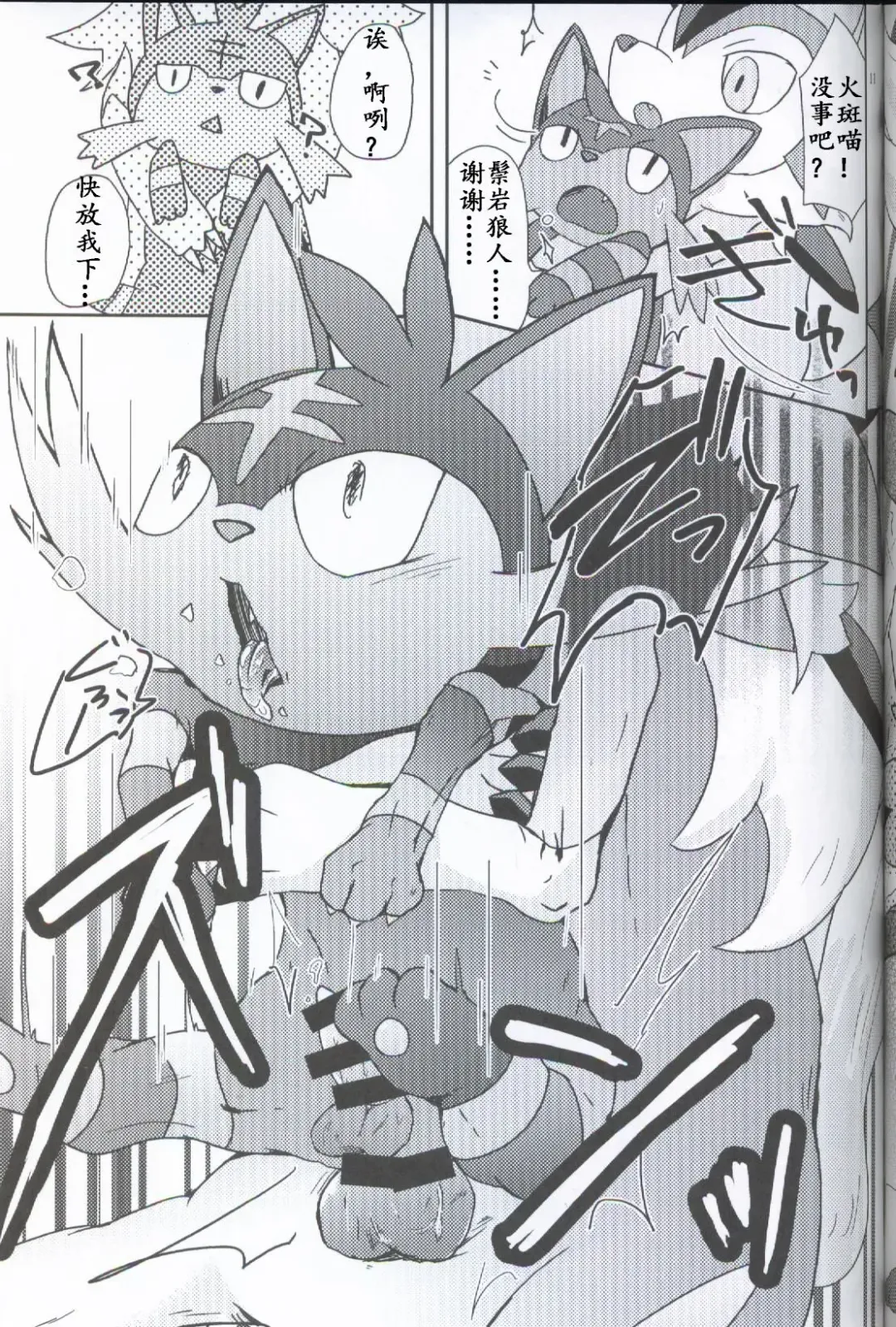 [Shiro] Bokura no Himitsu no Orusuban Fhentai - Page 12