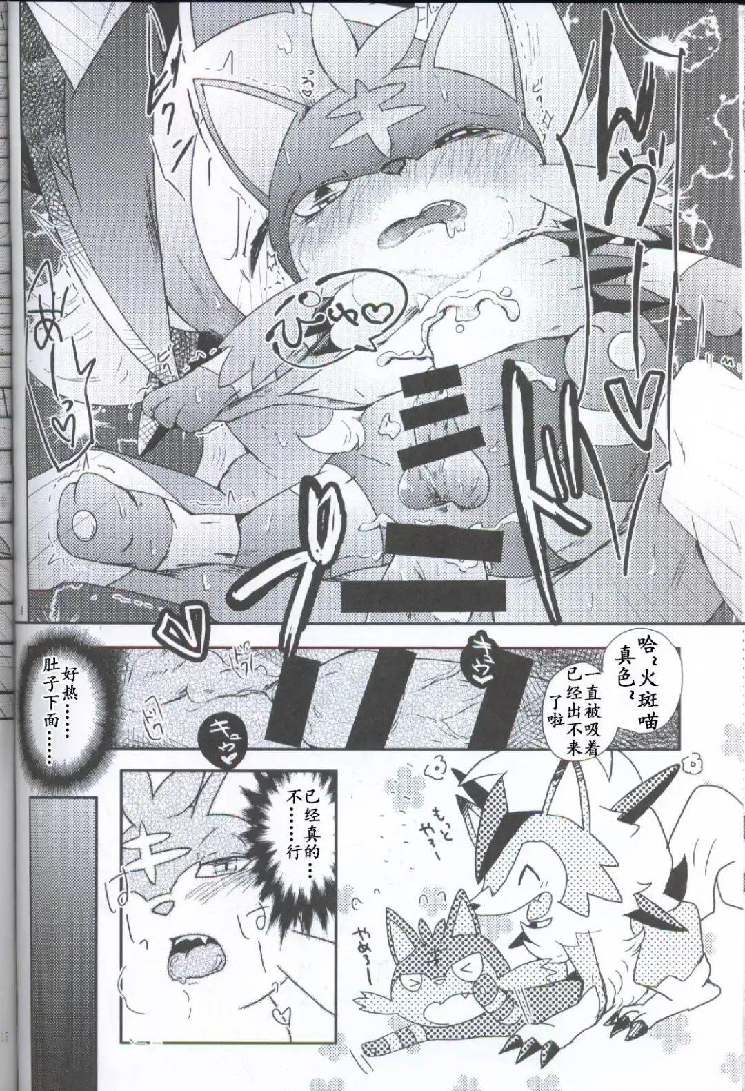 [Shiro] Bokura no Himitsu no Orusuban Fhentai - Page 15