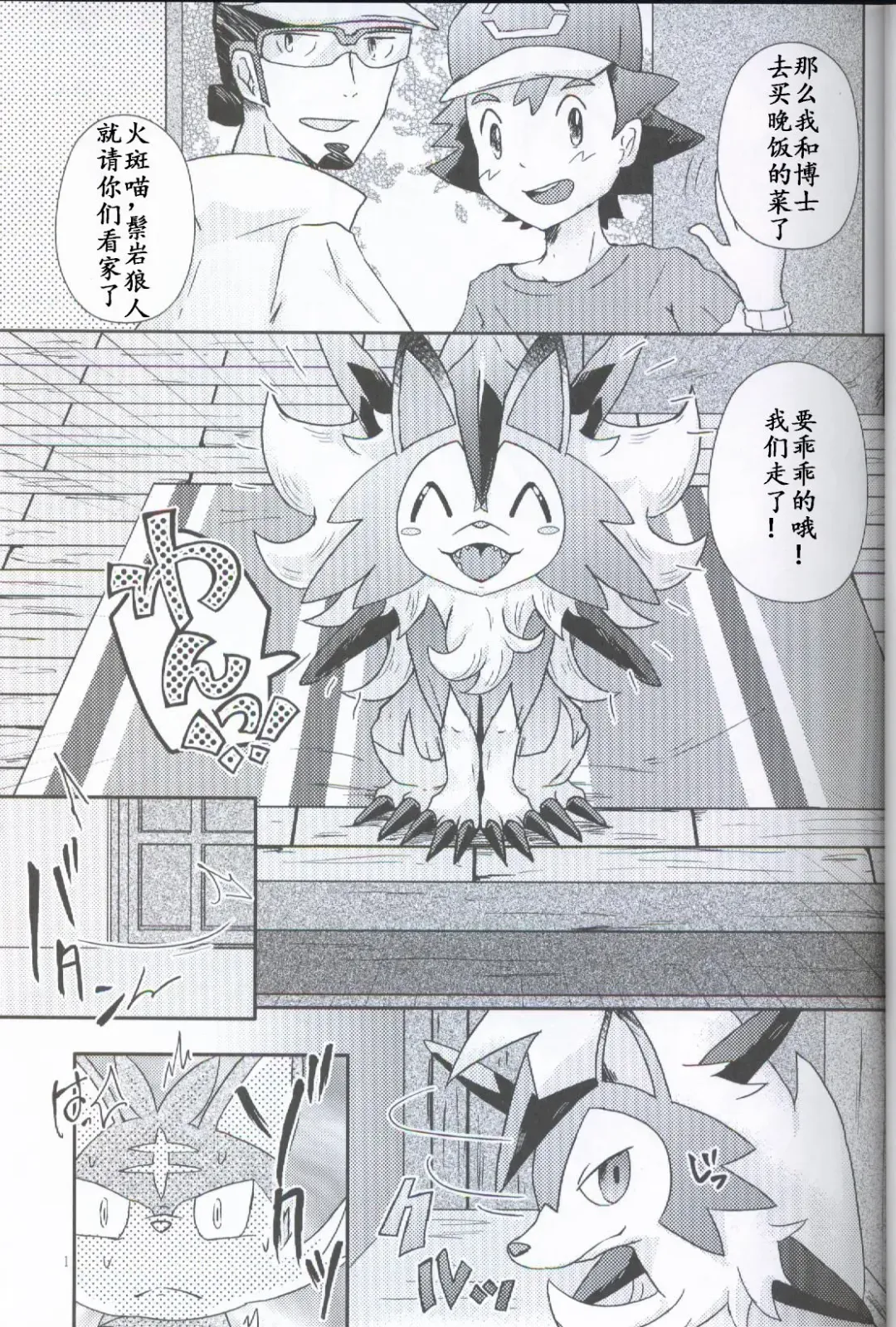 [Shiro] Bokura no Himitsu no Orusuban Fhentai - Page 2