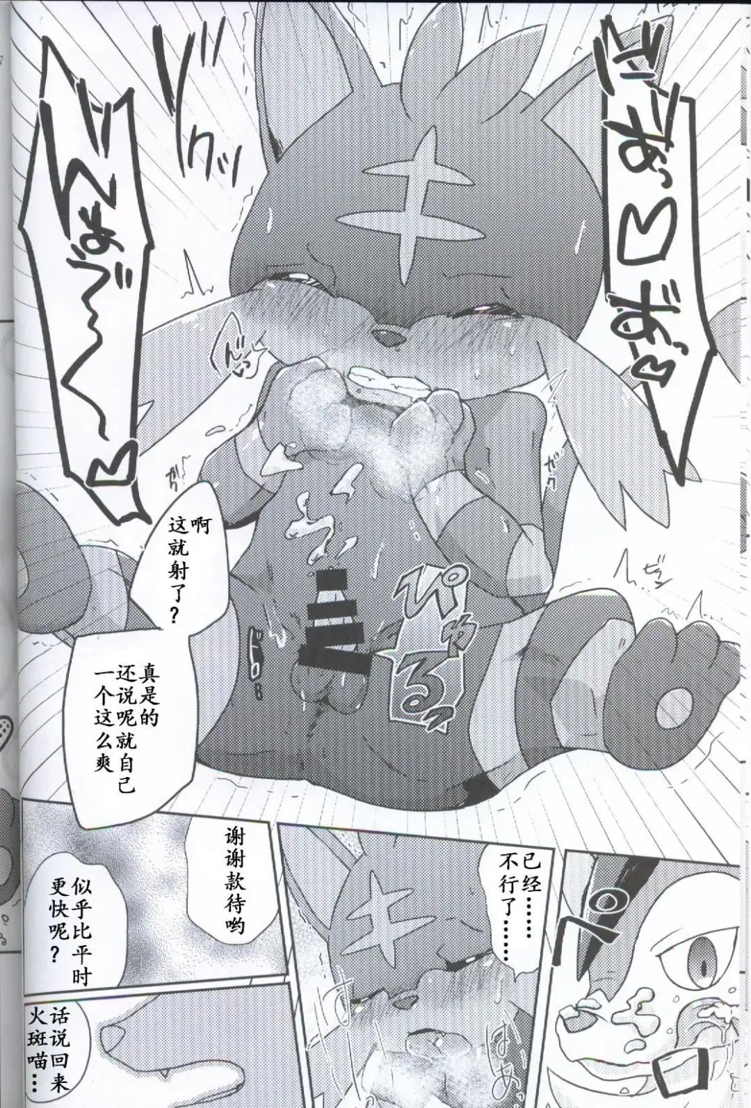 [Shiro] Bokura no Himitsu no Orusuban Fhentai - Page 7