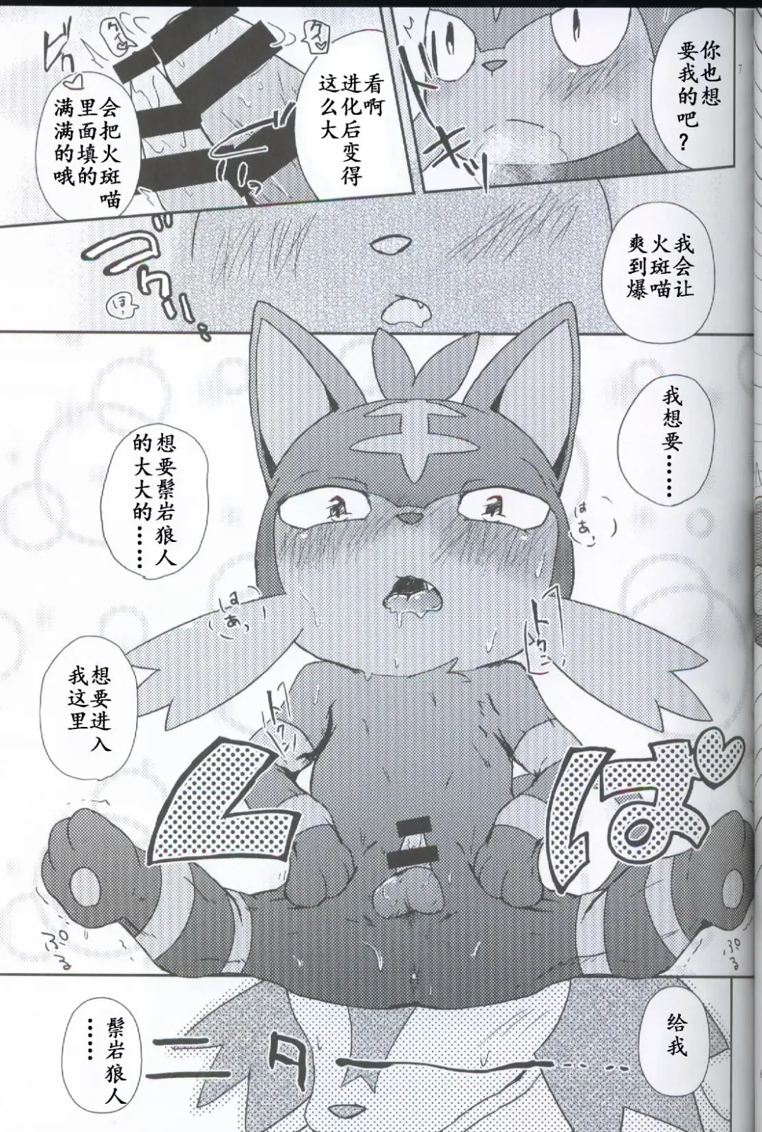 [Shiro] Bokura no Himitsu no Orusuban Fhentai - Page 8