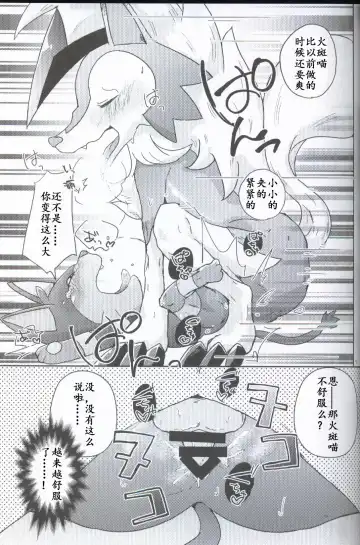 [Shiro] Bokura no Himitsu no Orusuban Fhentai - Page 10