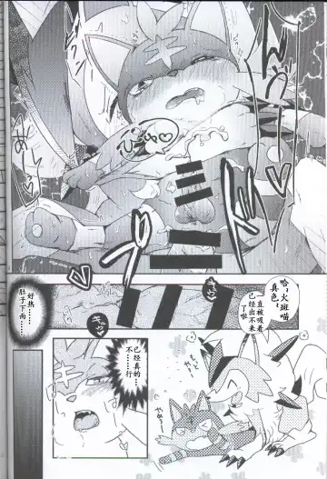 [Shiro] Bokura no Himitsu no Orusuban Fhentai - Page 15