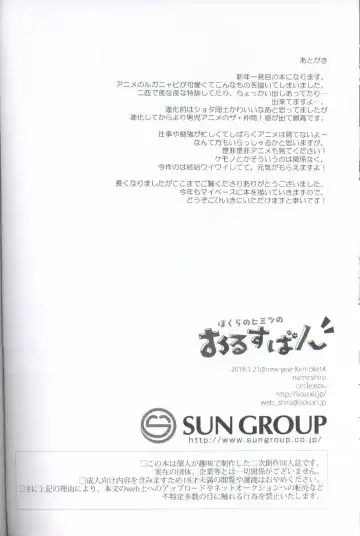 [Shiro] Bokura no Himitsu no Orusuban Fhentai - Page 17