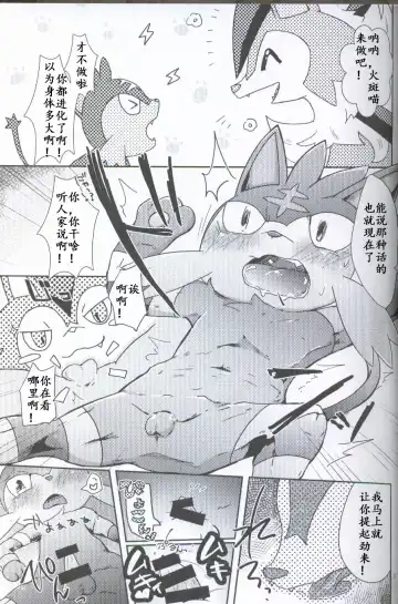 [Shiro] Bokura no Himitsu no Orusuban Fhentai - Page 4