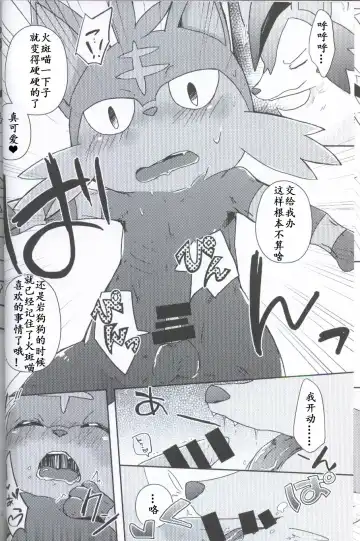 [Shiro] Bokura no Himitsu no Orusuban Fhentai - Page 5