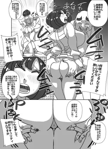 [Maple-go] Ooya-san no Hitozuma Tenken Fhentai.net - Page 5