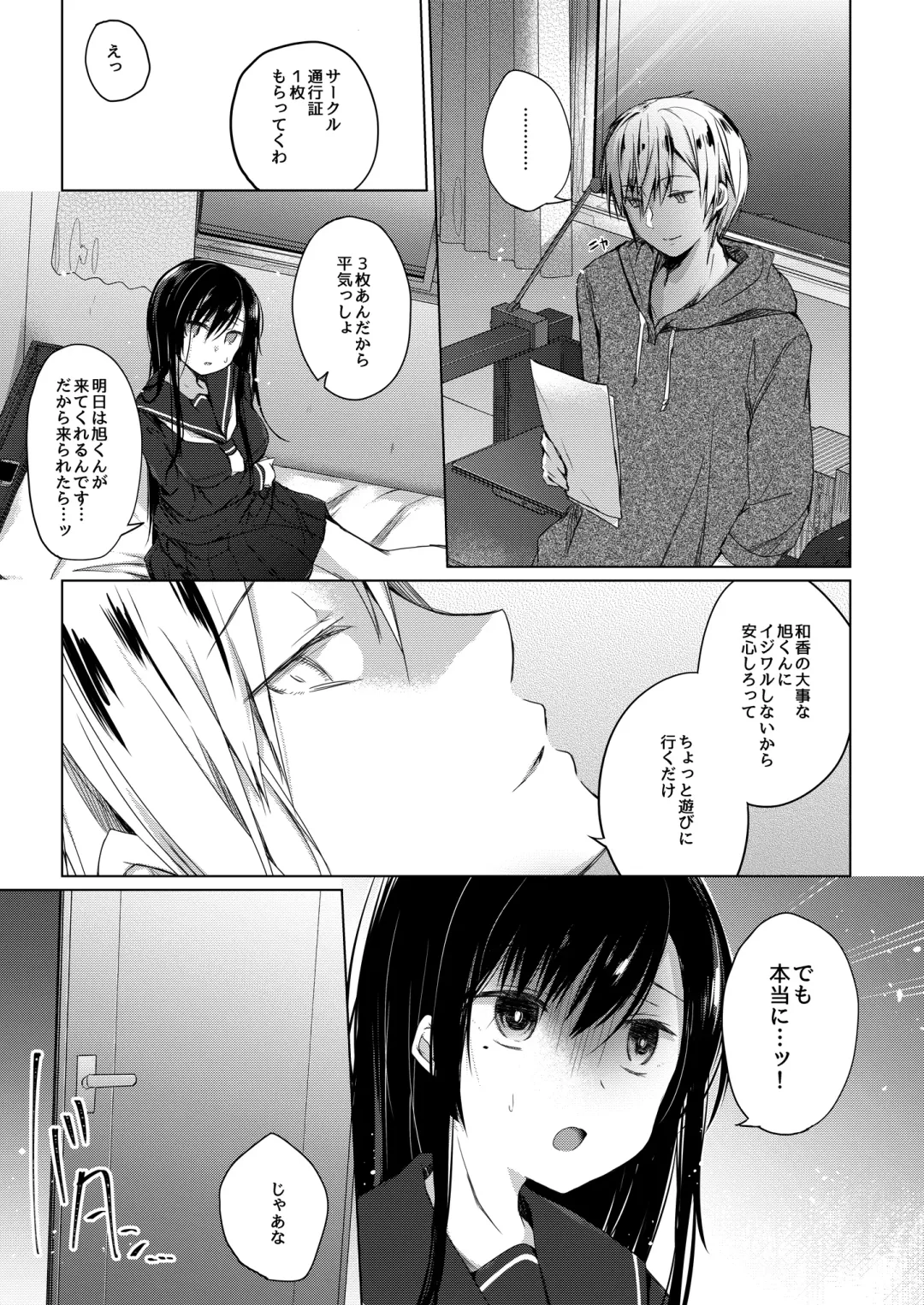 [Hirari] Ero Doujin Sakka no Boku no Kanojo wa Uwaki nante Shinai. 2 - She will never let me down. Fhentai - Page 18