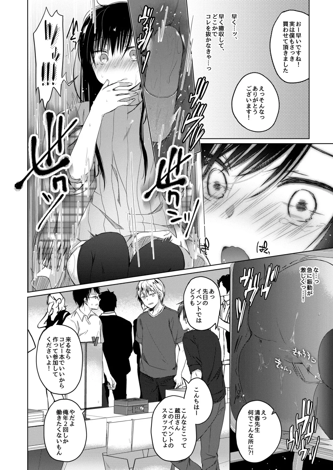 [Hirari] Ero Doujin Sakka no Boku no Kanojo wa Uwaki nante Shinai. 2 - She will never let me down. Fhentai - Page 27