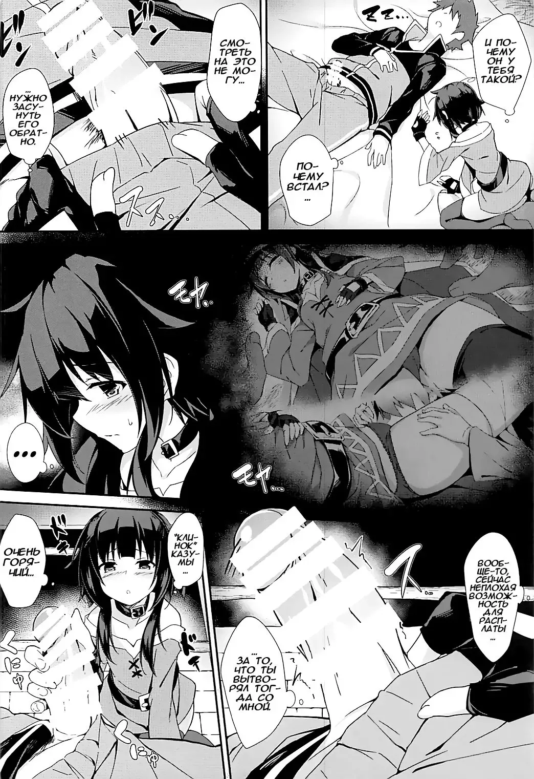 [Akizora Momidi] Mayonaka ni Me ga Samete… | Проснувшись посреди ночи... Fhentai.net - Page 5