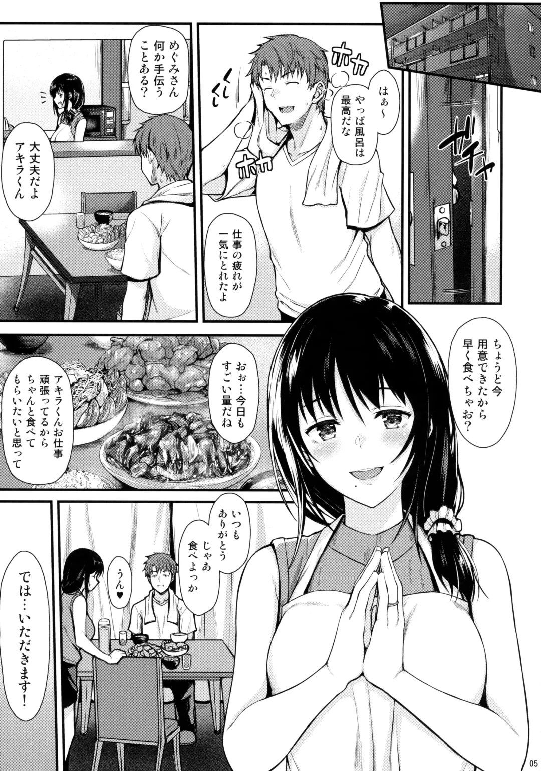 [Saemon] Megumi-san to Kozukuri Ecchi Fhentai - Page 4