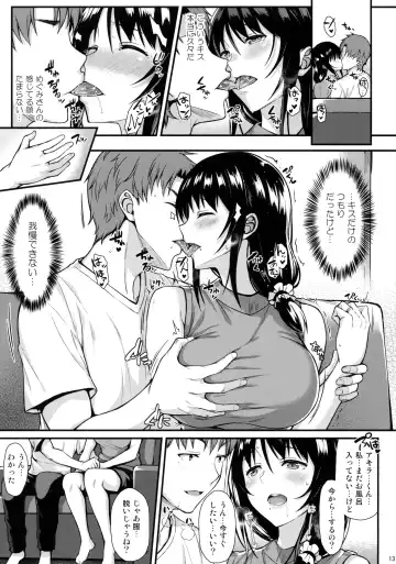[Saemon] Megumi-san to Kozukuri Ecchi Fhentai - Page 12