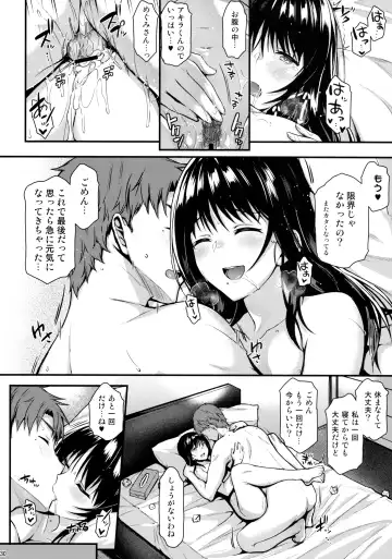 [Saemon] Megumi-san to Kozukuri Ecchi Fhentai - Page 29