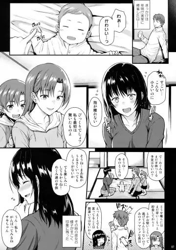 [Saemon] Megumi-san to Kozukuri Ecchi Fhentai - Page 6