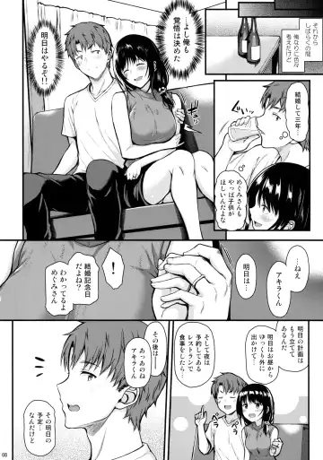 [Saemon] Megumi-san to Kozukuri Ecchi Fhentai - Page 7