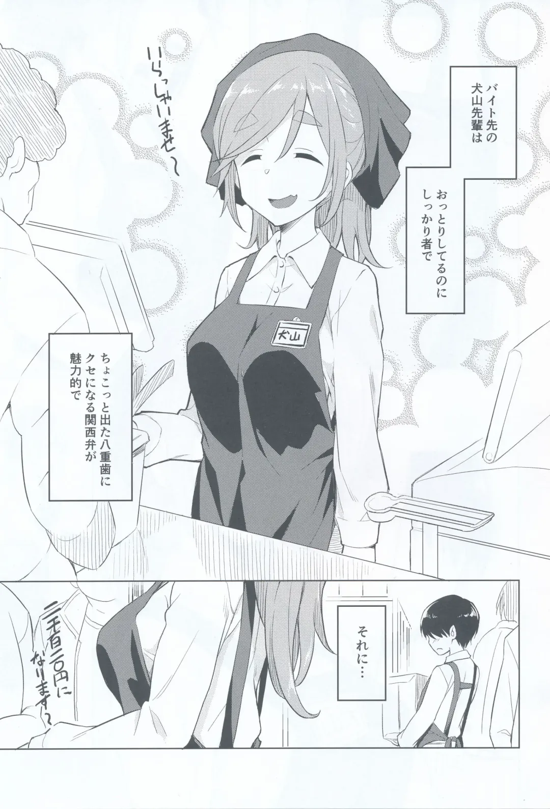 [Inu] Ecchi na Inuyama Senpai Fhentai - Page 2