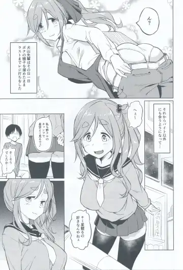 [Inu] Ecchi na Inuyama Senpai Fhentai.net - Page 14