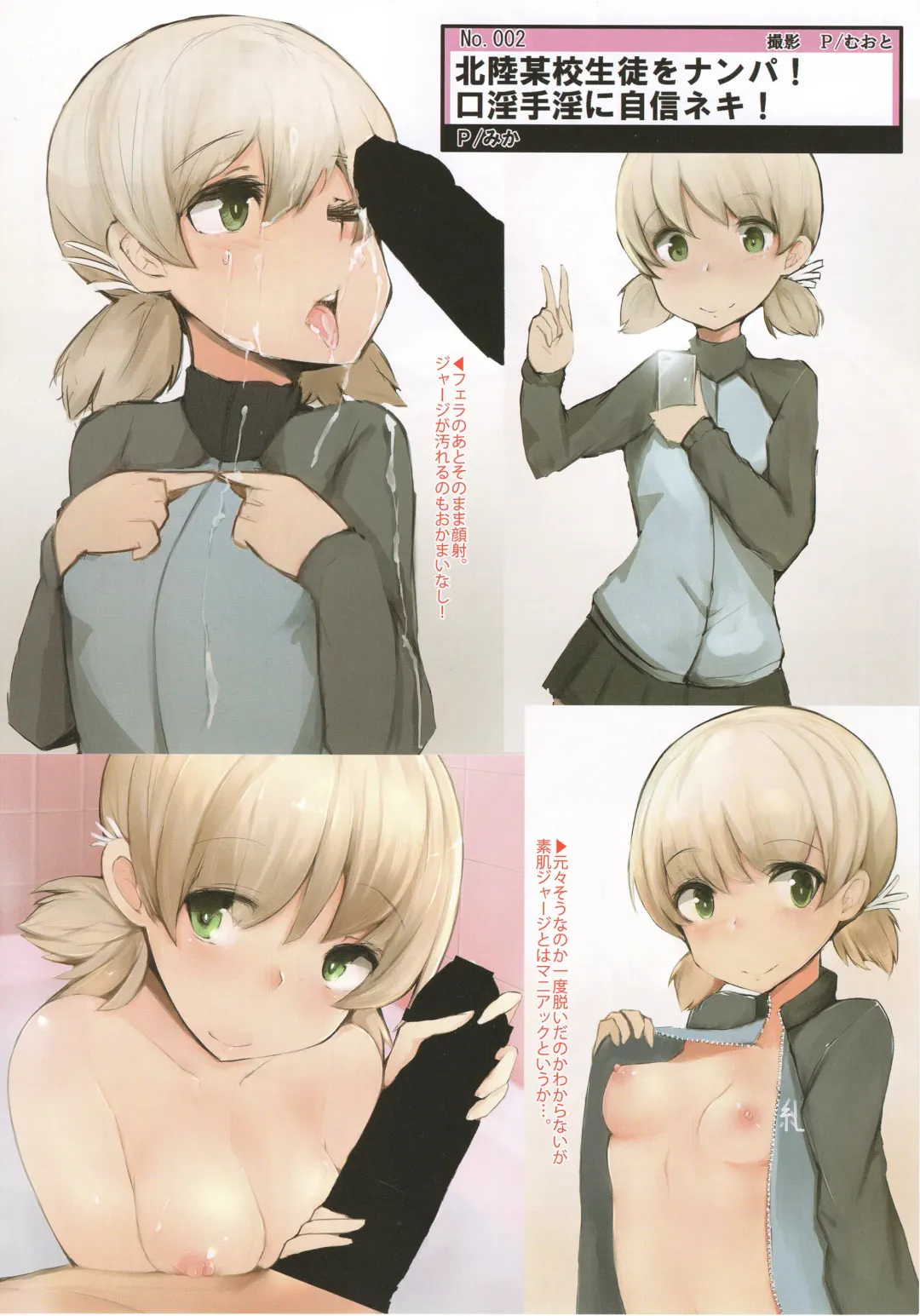 Tiger Shashin Juku vol. 1 Fhentai - Page 6