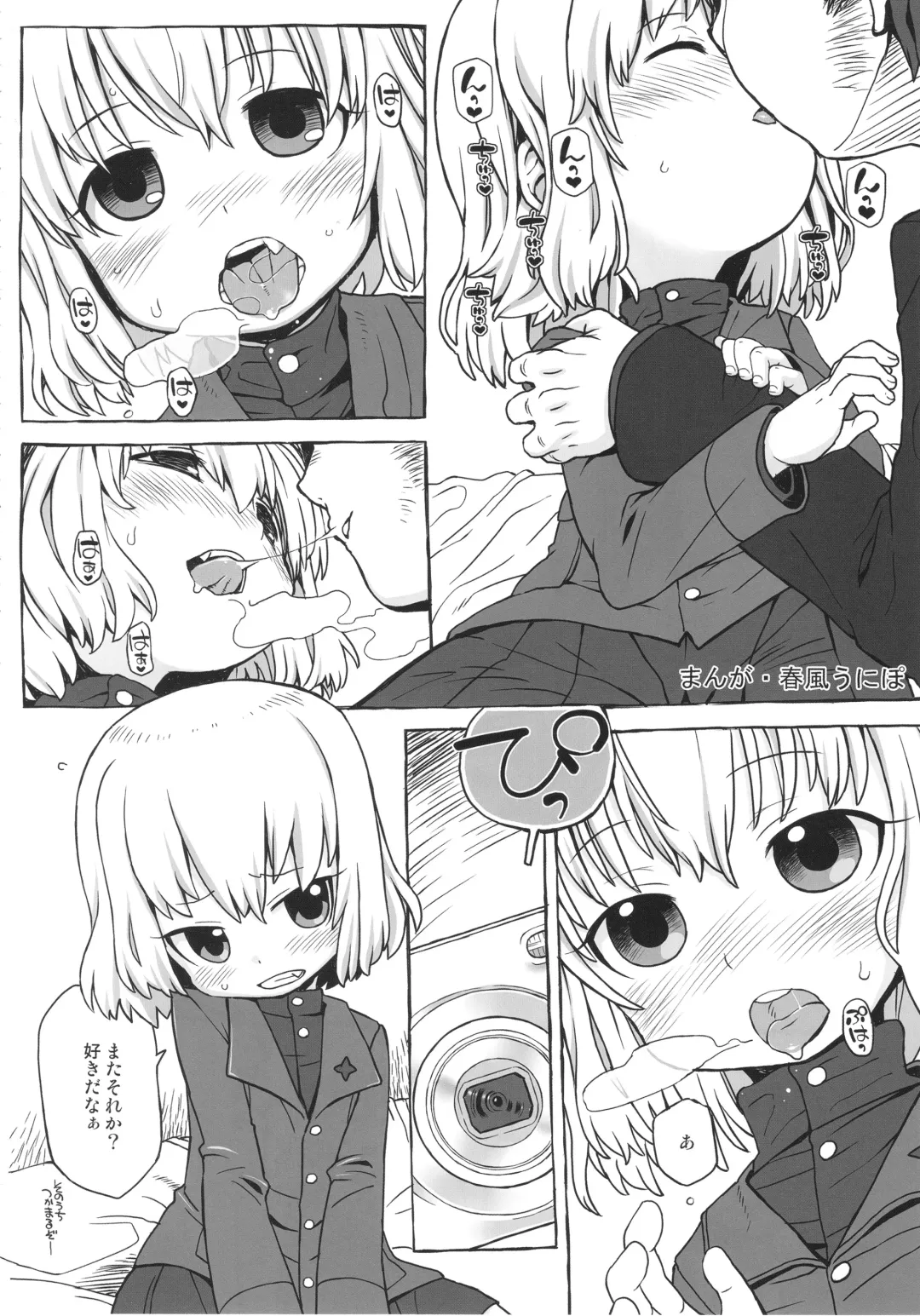 Tiger Shashin Juku vol. 1 Fhentai - Page 68