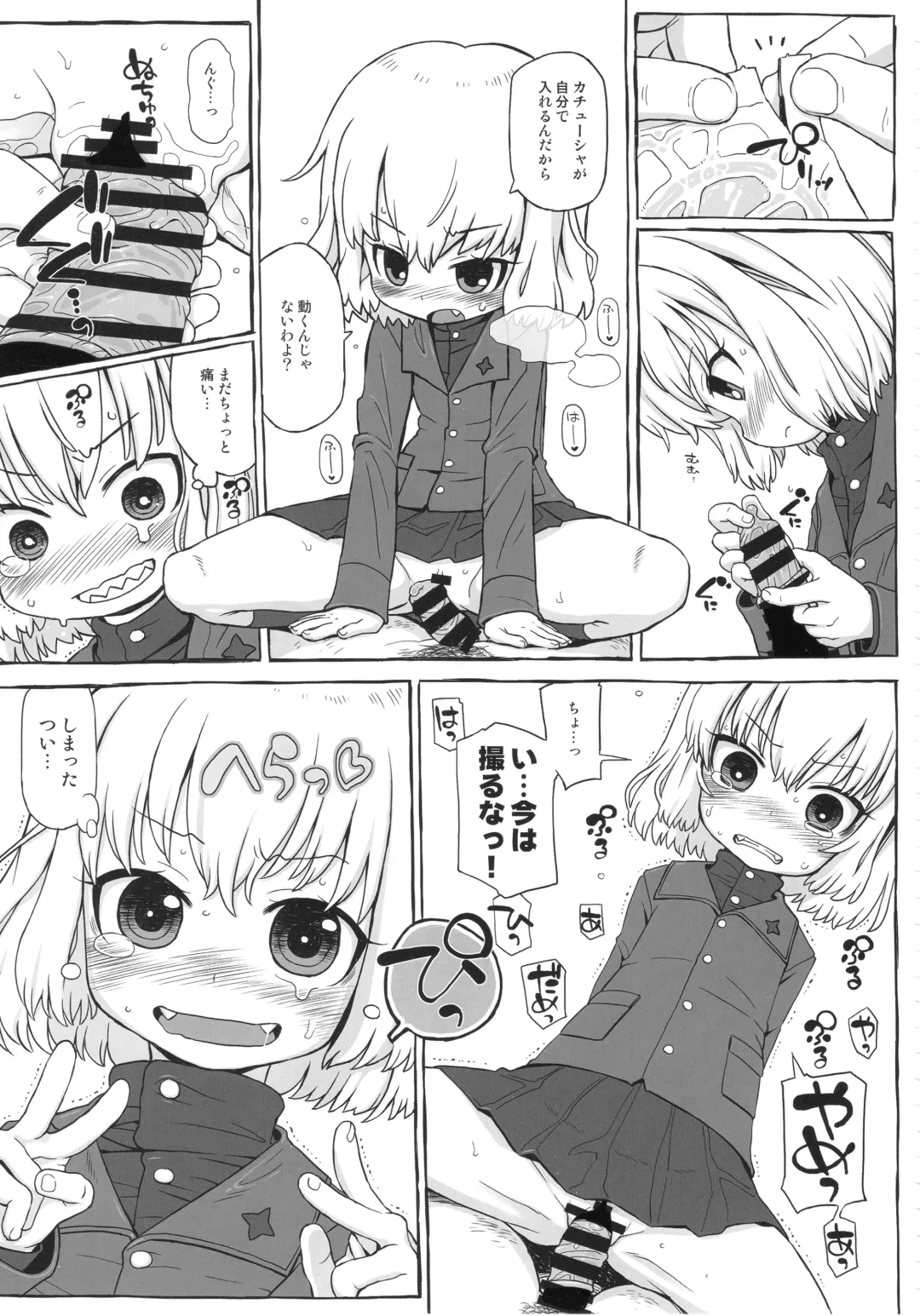 Tiger Shashin Juku vol. 1 Fhentai - Page 71