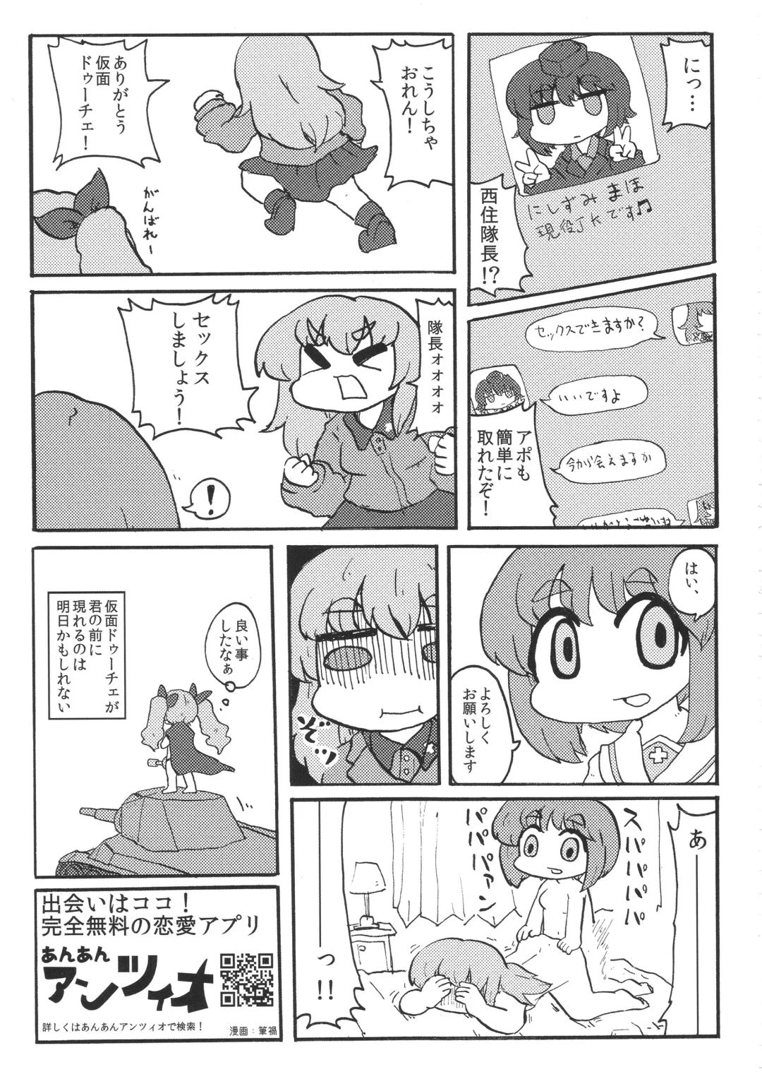 Tiger Shashin Juku vol. 1 Fhentai - Page 83