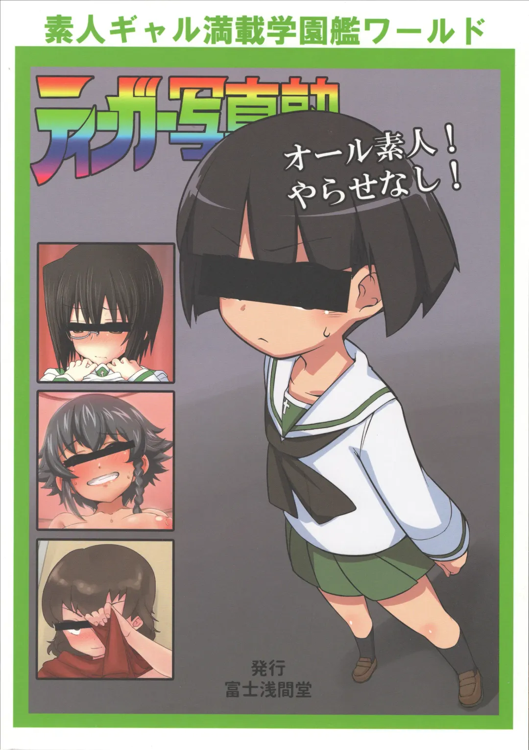 Tiger Shashin Juku vol. 1 Fhentai - Page 90