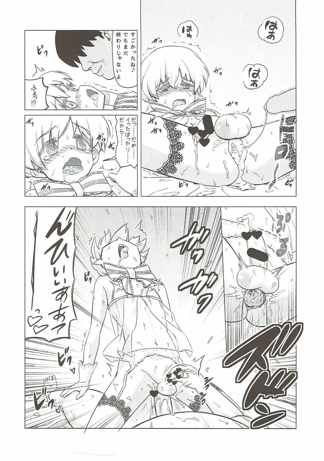 [Nekomimi Kanon] Homo Mesu Lebe-kyun Fhentai - Page 15