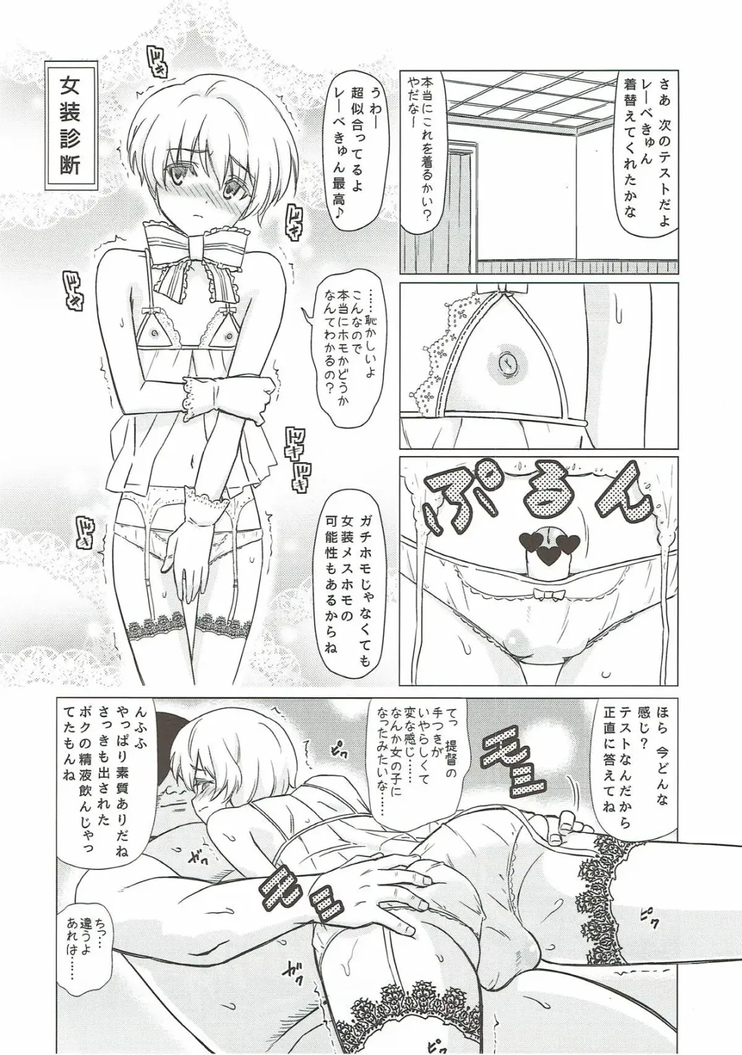 [Nekomimi Kanon] Homo Mesu Lebe-kyun Fhentai - Page 9
