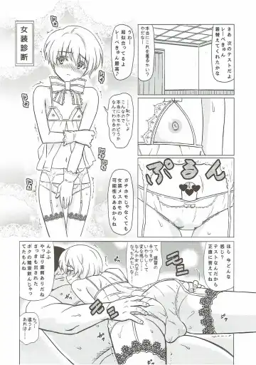 [Nekomimi Kanon] Homo Mesu Lebe-kyun Fhentai - Page 9