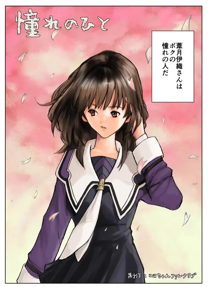 Akogare no Hito Fhentai - Page 1