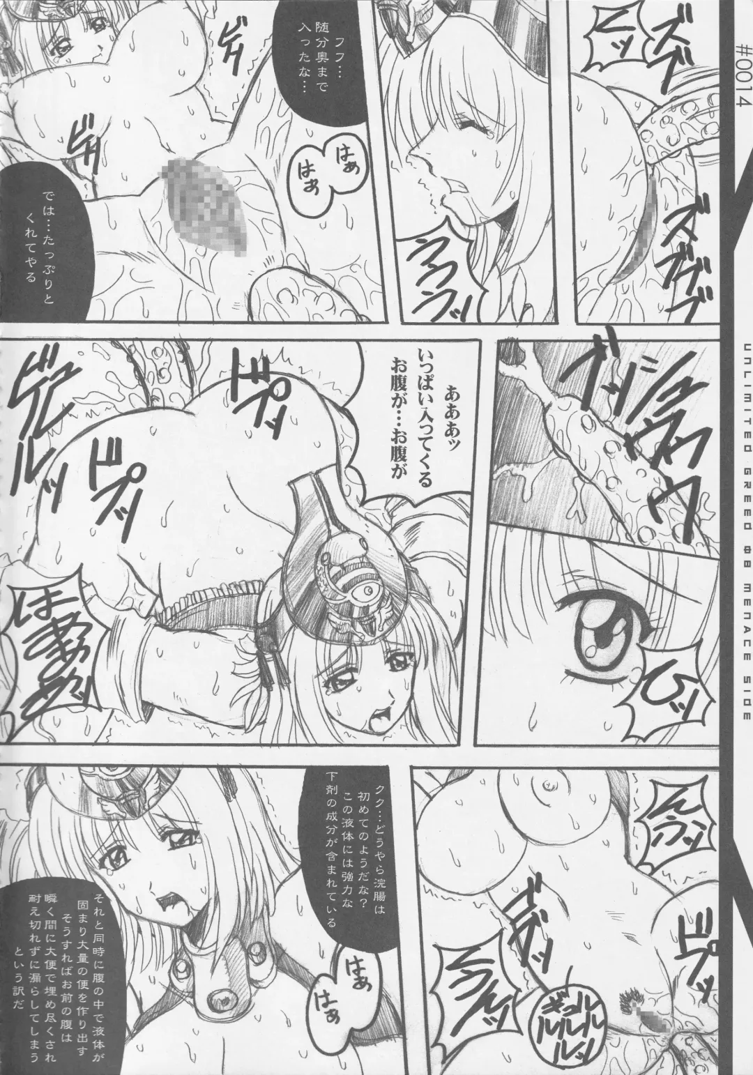 [Kappa Yoshimi] UNLIMITED GREED 08 Fhentai - Page 15