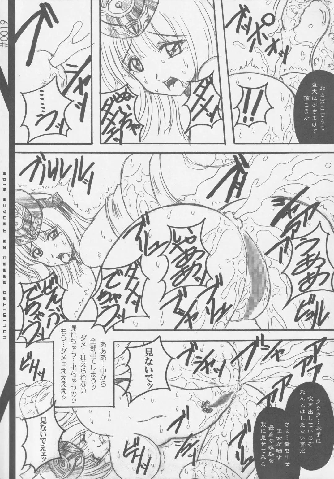 [Kappa Yoshimi] UNLIMITED GREED 08 Fhentai - Page 20