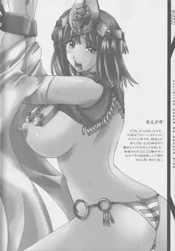 [Kappa Yoshimi] UNLIMITED GREED 08 Fhentai - Page 3