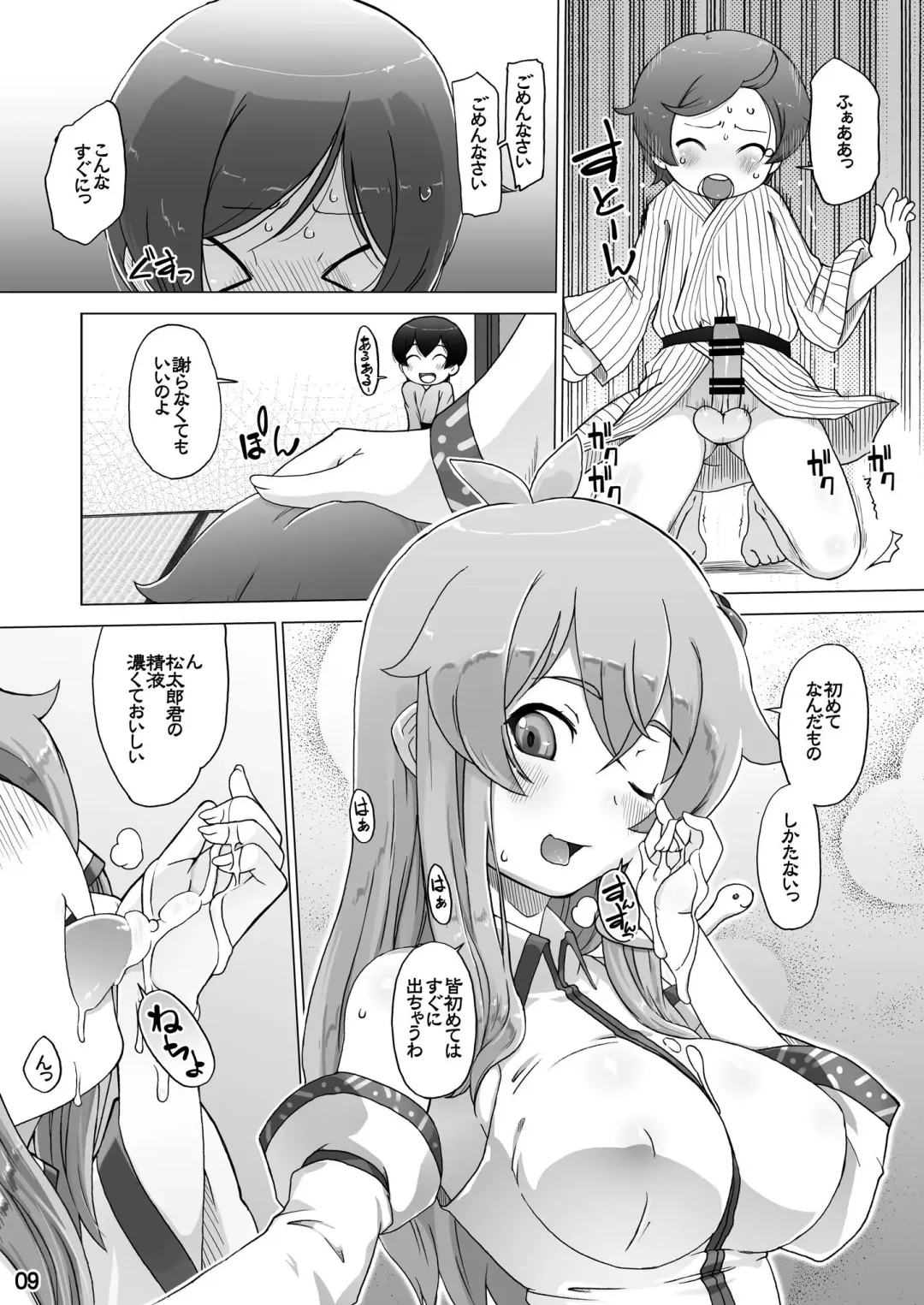 [Kei Jiei] Sanae no Herakoya Fhentai - Page 10