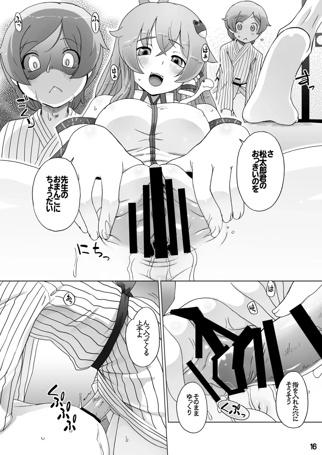 [Kei Jiei] Sanae no Herakoya Fhentai - Page 17