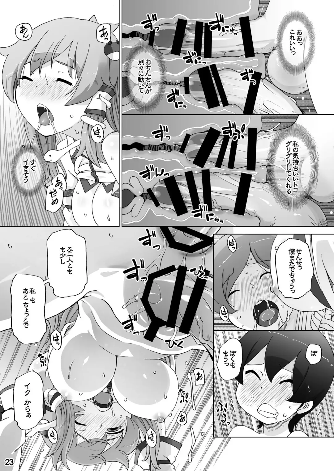 [Kei Jiei] Sanae no Herakoya Fhentai - Page 24