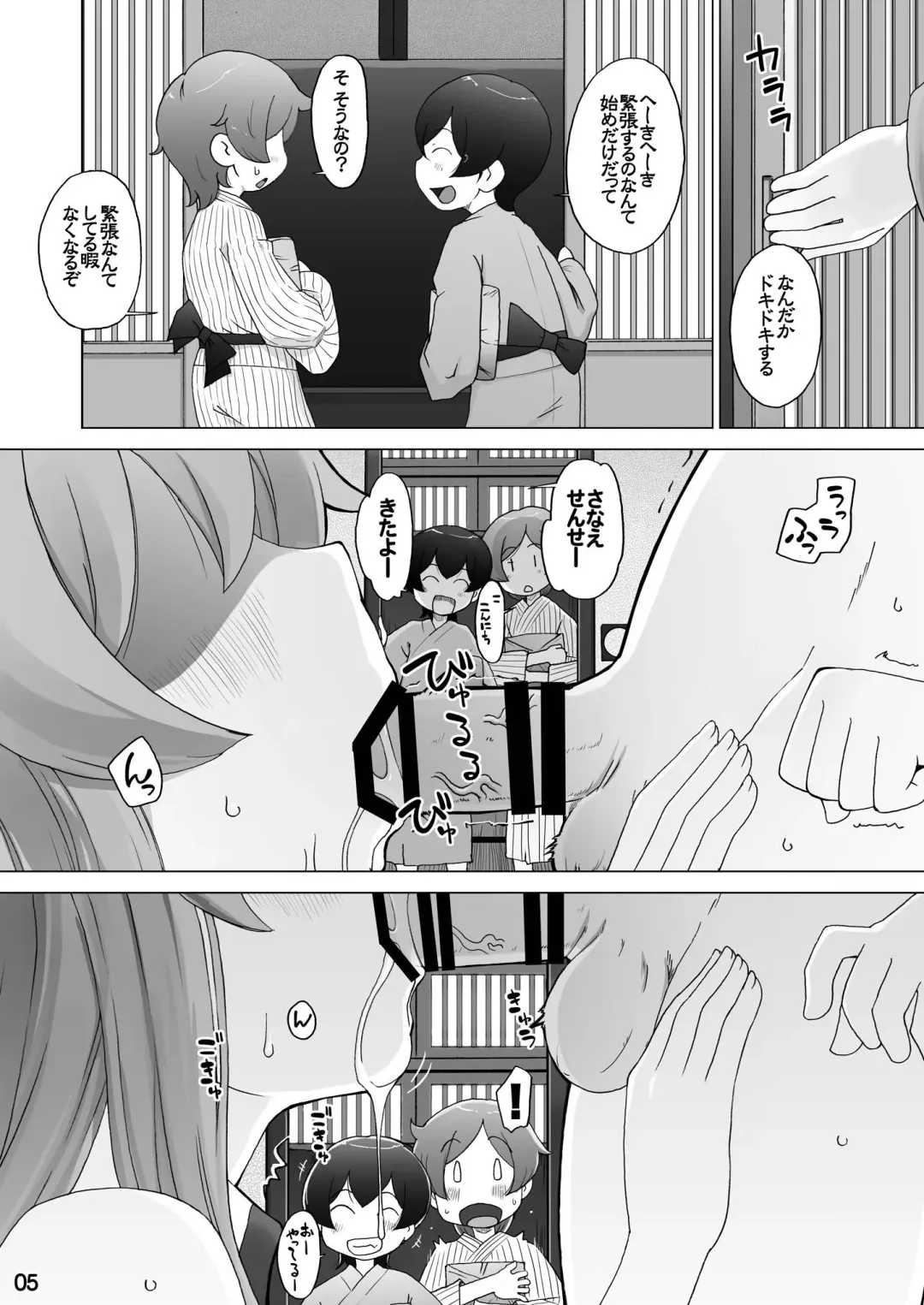 [Kei Jiei] Sanae no Herakoya Fhentai - Page 6