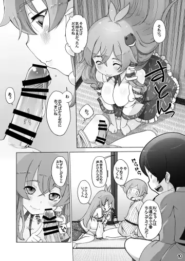 [Kei Jiei] Sanae no Herakoya Fhentai - Page 11