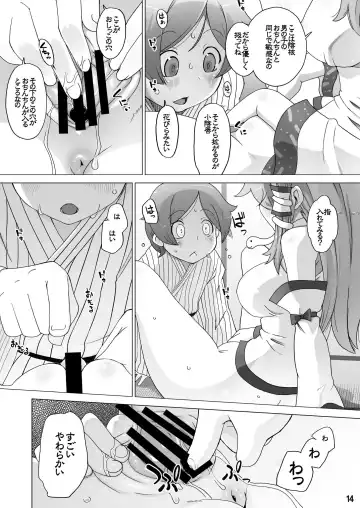 [Kei Jiei] Sanae no Herakoya Fhentai - Page 15