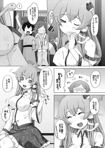 [Kei Jiei] Sanae no Herakoya Fhentai - Page 7