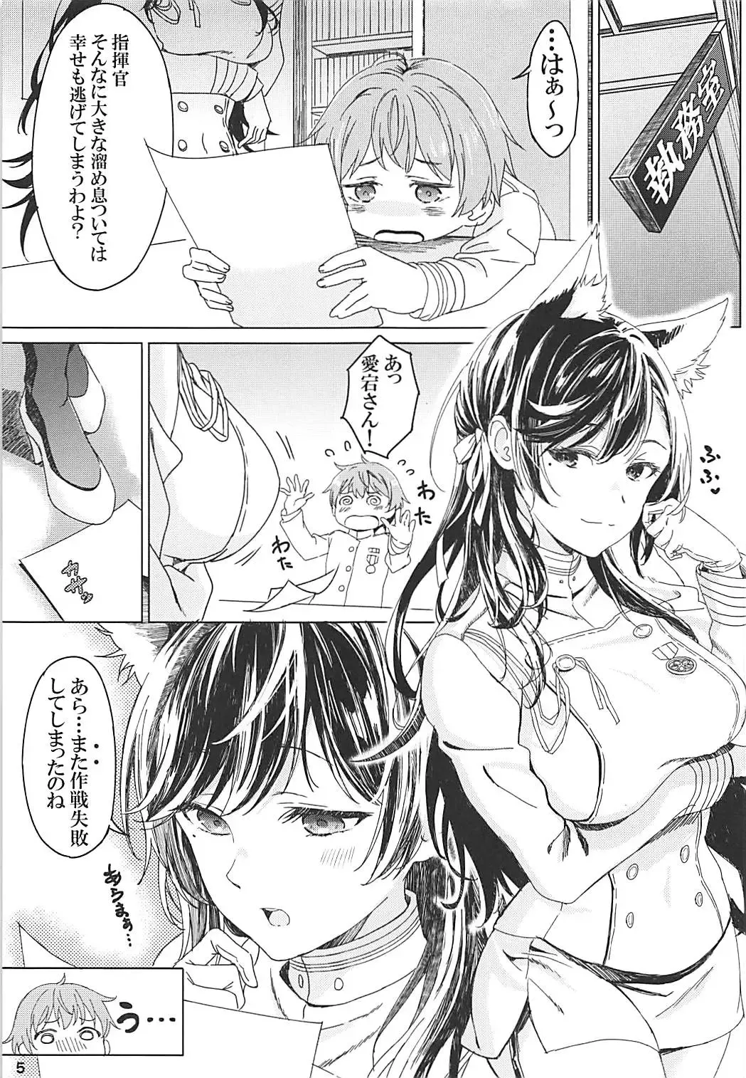 [Miyama] Atago to Takao to Shikikan to Fhentai.net - Page 3