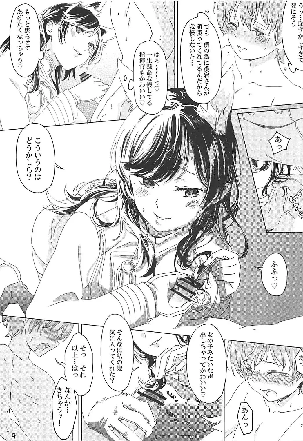 [Miyama] Atago to Takao to Shikikan to Fhentai.net - Page 7