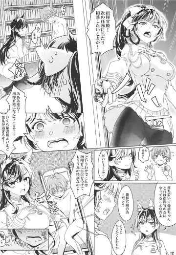 [Miyama] Atago to Takao to Shikikan to Fhentai.net - Page 10