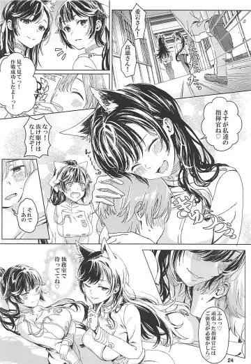 [Miyama] Atago to Takao to Shikikan to Fhentai.net - Page 22