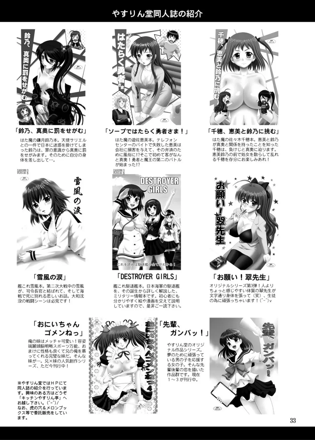 [Yasu Rintarou] Golden Body Fhentai - Page 33