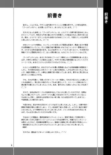 [Yasu Rintarou] Golden Body Fhentai - Page 4