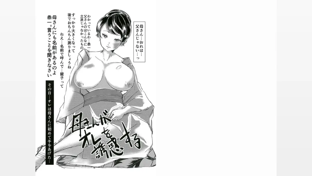[Daichi] Kaasan ga Ore o Yuuwaku Suru Fhentai - Page 2