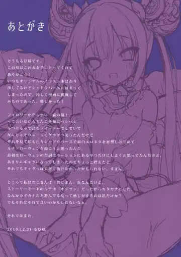 [Rubi-sama] Luna ga Asonde Ageru | Луна поиграет с тобой Fhentai - Page 18