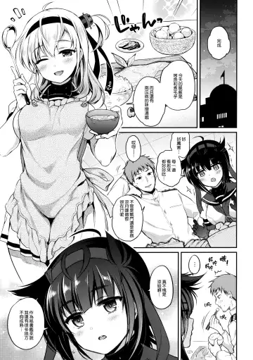 [Sasachinn] Hatsu Suzux! Fhentai.net - Page 4