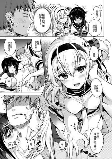 [Sasachinn] Hatsu Suzux! Fhentai.net - Page 6